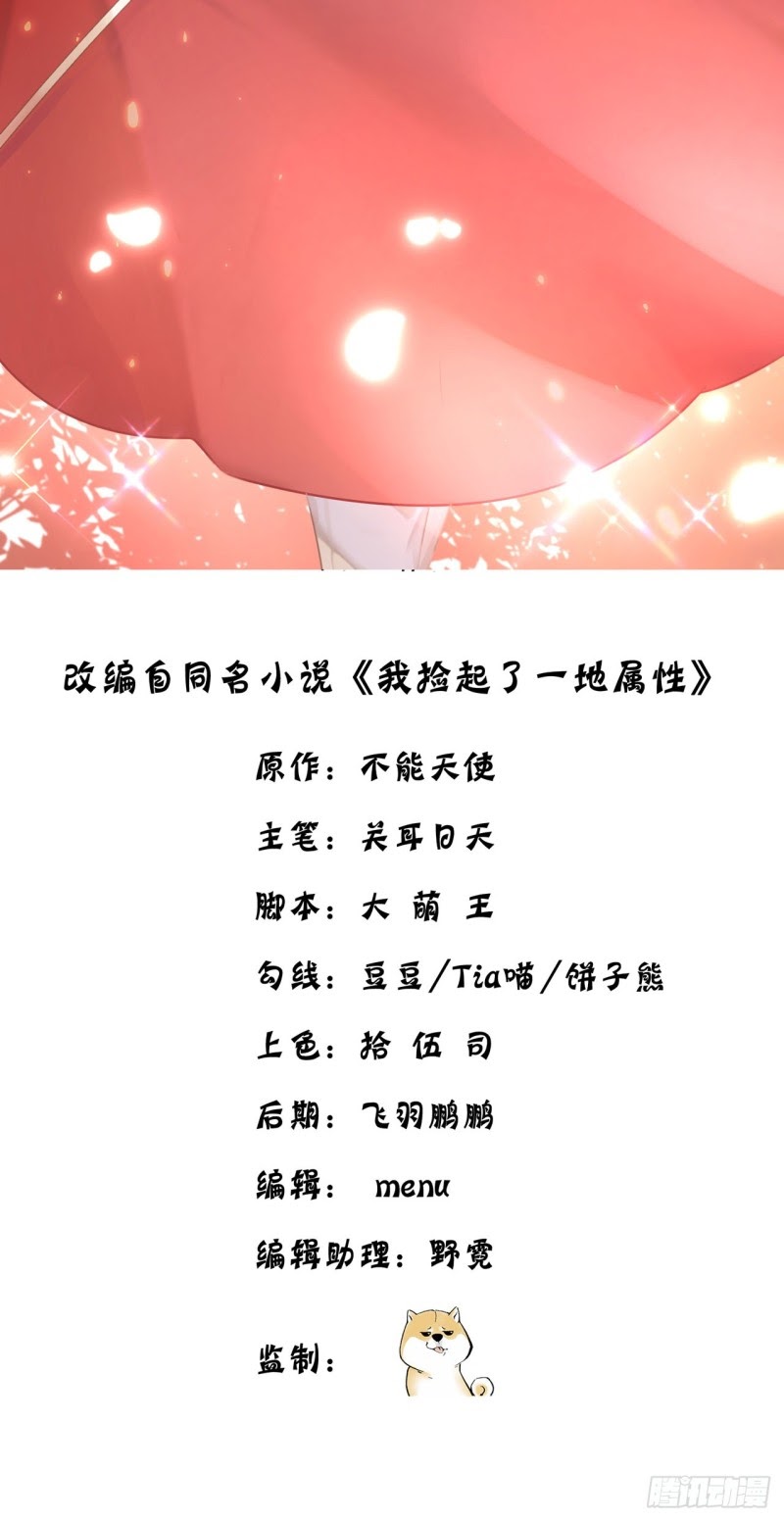 I Picked Up An Attributes Chapter 43 Gambar 4